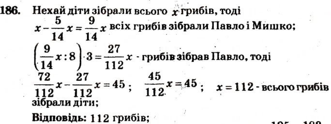 Завдання № 186 - Варіант 2 - ГДЗ Математика 5 клас А.Г. Мерзляк, В.Б. Полонський, М.С. Якір 2013 - Збірник задач і завдань для тематичного оцінювання