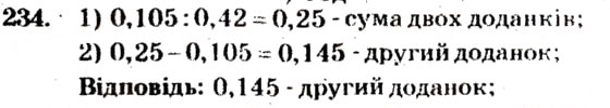 Завдання № 234 - Варіант 2 - ГДЗ Математика 5 клас А.Г. Мерзляк, В.Б. Полонський, М.С. Якір 2013 - Збірник задач і завдань для тематичного оцінювання