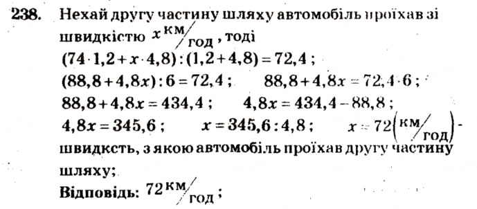 Завдання № 238 - Варіант 2 - ГДЗ Математика 5 клас А.Г. Мерзляк, В.Б. Полонський, М.С. Якір 2013 - Збірник задач і завдань для тематичного оцінювання