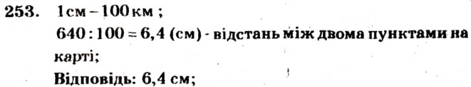 Завдання № 253 - Варіант 2 - ГДЗ Математика 5 клас А.Г. Мерзляк, В.Б. Полонський, М.С. Якір 2013 - Збірник задач і завдань для тематичного оцінювання