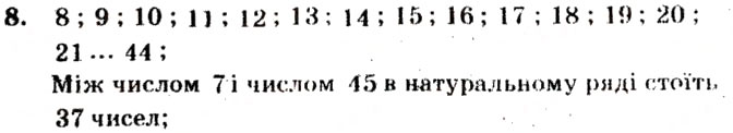 Завдання № 8 - Варіант 2 - ГДЗ Математика 5 клас А.Г. Мерзляк, В.Б. Полонський, М.С. Якір 2013 - Збірник задач і завдань для тематичного оцінювання