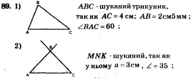 Завдання № 89 - Варіант 2 - ГДЗ Математика 5 клас А.Г. Мерзляк, В.Б. Полонський, М.С. Якір 2013 - Збірник задач і завдань для тематичного оцінювання