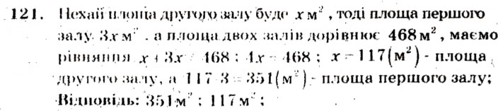 Завдання № 121 - Варіант 3 - ГДЗ Математика 5 клас А.Г. Мерзляк, В.Б. Полонський, М.С. Якір 2013 - Збірник задач і завдань для тематичного оцінювання