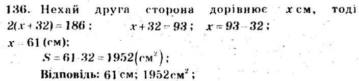 Завдання № 136 - Варіант 3 - ГДЗ Математика 5 клас А.Г. Мерзляк, В.Б. Полонський, М.С. Якір 2013 - Збірник задач і завдань для тематичного оцінювання