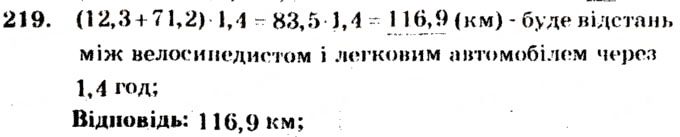Завдання № 219 - Варіант 3 - ГДЗ Математика 5 клас А.Г. Мерзляк, В.Б. Полонський, М.С. Якір 2013 - Збірник задач і завдань для тематичного оцінювання