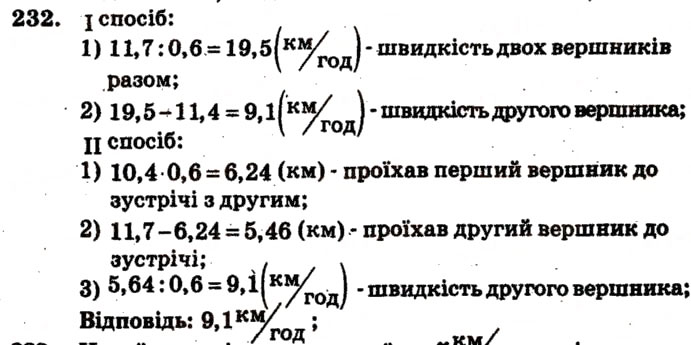 Завдання № 232 - Варіант 3 - ГДЗ Математика 5 клас А.Г. Мерзляк, В.Б. Полонський, М.С. Якір 2013 - Збірник задач і завдань для тематичного оцінювання