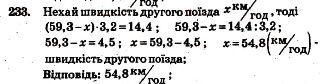 Завдання № 233 - Варіант 3 - ГДЗ Математика 5 клас А.Г. Мерзляк, В.Б. Полонський, М.С. Якір 2013 - Збірник задач і завдань для тематичного оцінювання