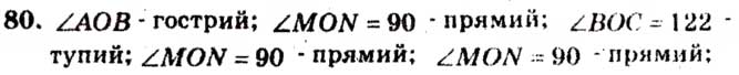Завдання № 80 - Варіант 3 - ГДЗ Математика 5 клас А.Г. Мерзляк, В.Б. Полонський, М.С. Якір 2013 - Збірник задач і завдань для тематичного оцінювання