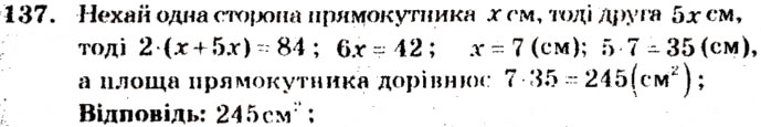 Завдання № 137 - Варіант 4 - ГДЗ Математика 5 клас А.Г. Мерзляк, В.Б. Полонський, М.С. Якір 2013 - Збірник задач і завдань для тематичного оцінювання