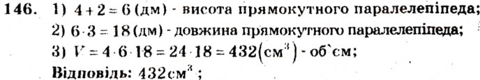 Завдання № 146 - Варіант 4 - ГДЗ Математика 5 клас А.Г. Мерзляк, В.Б. Полонський, М.С. Якір 2013 - Збірник задач і завдань для тематичного оцінювання