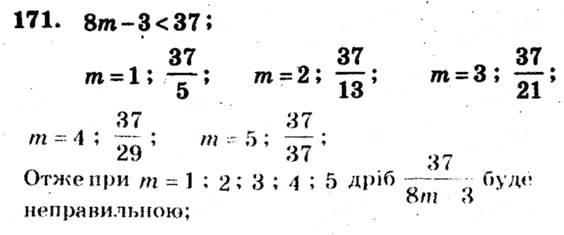 Завдання № 171 - Варіант 4 - ГДЗ Математика 5 клас А.Г. Мерзляк, В.Б. Полонський, М.С. Якір 2013 - Збірник задач і завдань для тематичного оцінювання