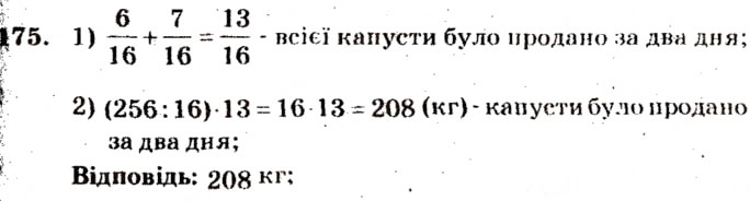 Завдання № 175 - Варіант 4 - ГДЗ Математика 5 клас А.Г. Мерзляк, В.Б. Полонський, М.С. Якір 2013 - Збірник задач і завдань для тематичного оцінювання