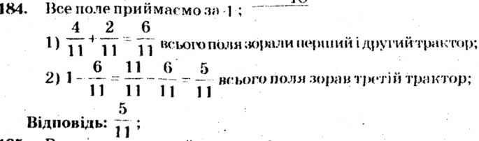 Завдання № 184 - Варіант 4 - ГДЗ Математика 5 клас А.Г. Мерзляк, В.Б. Полонський, М.С. Якір 2013 - Збірник задач і завдань для тематичного оцінювання