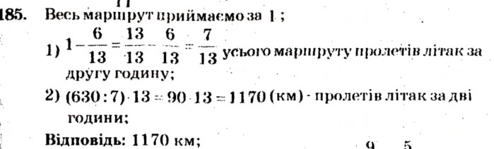 Завдання № 185 - Варіант 4 - ГДЗ Математика 5 клас А.Г. Мерзляк, В.Б. Полонський, М.С. Якір 2013 - Збірник задач і завдань для тематичного оцінювання