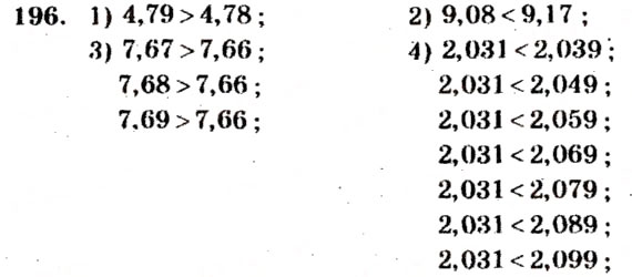 Завдання № 196 - Варіант 4 - ГДЗ Математика 5 клас А.Г. Мерзляк, В.Б. Полонський, М.С. Якір 2013 - Збірник задач і завдань для тематичного оцінювання