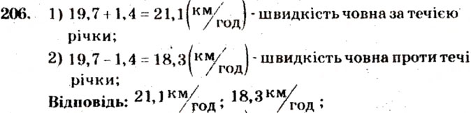 Завдання № 206 - Варіант 4 - ГДЗ Математика 5 клас А.Г. Мерзляк, В.Б. Полонський, М.С. Якір 2013 - Збірник задач і завдань для тематичного оцінювання