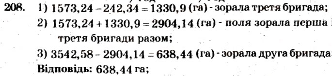 Завдання № 208 - Варіант 4 - ГДЗ Математика 5 клас А.Г. Мерзляк, В.Б. Полонський, М.С. Якір 2013 - Збірник задач і завдань для тематичного оцінювання