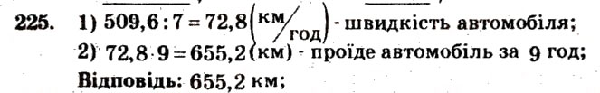 Завдання № 225 - Варіант 4 - ГДЗ Математика 5 клас А.Г. Мерзляк, В.Б. Полонський, М.С. Якір 2013 - Збірник задач і завдань для тематичного оцінювання