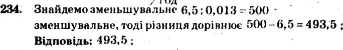 Завдання № 234 - Варіант 4 - ГДЗ Математика 5 клас А.Г. Мерзляк, В.Б. Полонський, М.С. Якір 2013 - Збірник задач і завдань для тематичного оцінювання