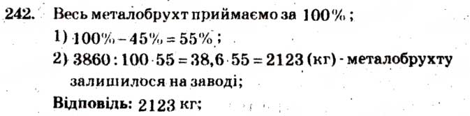 Завдання № 242 - Варіант 4 - ГДЗ Математика 5 клас А.Г. Мерзляк, В.Б. Полонський, М.С. Якір 2013 - Збірник задач і завдань для тематичного оцінювання
