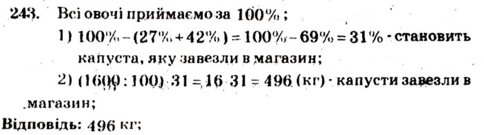 Завдання № 243 - Варіант 4 - ГДЗ Математика 5 клас А.Г. Мерзляк, В.Б. Полонський, М.С. Якір 2013 - Збірник задач і завдань для тематичного оцінювання