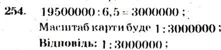 Завдання № 254 - Варіант 4 - ГДЗ Математика 5 клас А.Г. Мерзляк, В.Б. Полонський, М.С. Якір 2013 - Збірник задач і завдань для тематичного оцінювання
