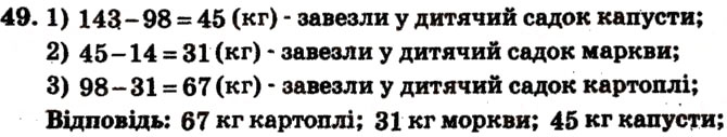 Завдання № 49 - Варіант 4 - ГДЗ Математика 5 клас А.Г. Мерзляк, В.Б. Полонський, М.С. Якір 2013 - Збірник задач і завдань для тематичного оцінювання