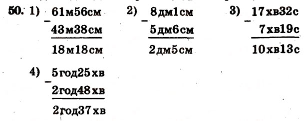 Завдання № 50 - Варіант 4 - ГДЗ Математика 5 клас А.Г. Мерзляк, В.Б. Полонський, М.С. Якір 2013 - Збірник задач і завдань для тематичного оцінювання