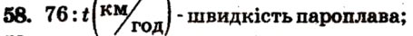 Завдання № 58 - Варіант 4 - ГДЗ Математика 5 клас А.Г. Мерзляк, В.Б. Полонський, М.С. Якір 2013 - Збірник задач і завдань для тематичного оцінювання
