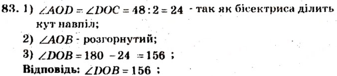 Завдання № 83 - Варіант 4 - ГДЗ Математика 5 клас А.Г. Мерзляк, В.Б. Полонський, М.С. Якір 2013 - Збірник задач і завдань для тематичного оцінювання