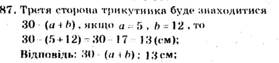 Завдання № 87 - Варіант 4 - ГДЗ Математика 5 клас А.Г. Мерзляк, В.Б. Полонський, М.С. Якір 2013 - Збірник задач і завдань для тематичного оцінювання