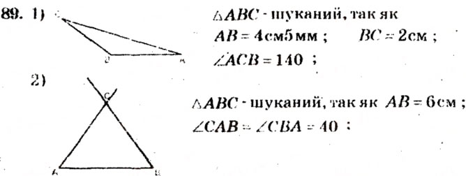 Завдання № 89 - Варіант 4 - ГДЗ Математика 5 клас А.Г. Мерзляк, В.Б. Полонський, М.С. Якір 2013 - Збірник задач і завдань для тематичного оцінювання