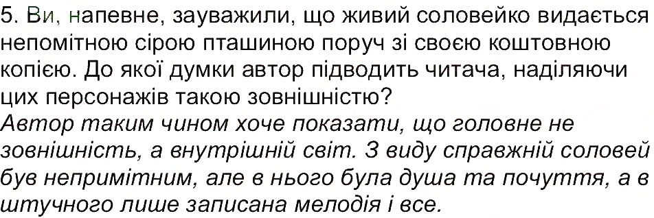 Завдання № 5 - Сторінка 91 - ГДЗ Світова література 5 клас Є.В. Волощук 2013