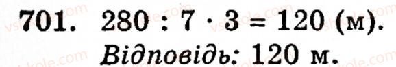 Завдання № 701 - § 4. Звичайні дроби - ГДЗ Математика 5 клас Г.М. Янченко, В.Р. Кравчук 2010