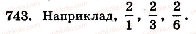 Завдання № 743 - § 4. Звичайні дроби - ГДЗ Математика 5 клас Г.М. Янченко, В.Р. Кравчук 2010