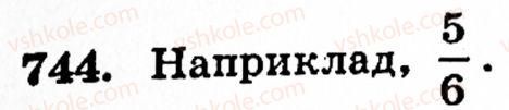 Завдання № 744 - § 4. Звичайні дроби - ГДЗ Математика 5 клас Г.М. Янченко, В.Р. Кравчук 2010