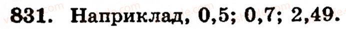 Завдання № 831 - § 5. Десяткові дроби. Додавання і віднімання десяткових дробів - ГДЗ Математика 5 клас Г.М. Янченко, В.Р. Кравчук 2010