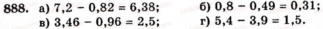 Завдання № 888 - § 5. Десяткові дроби. Додавання і віднімання десяткових дробів - ГДЗ Математика 5 клас Г.М. Янченко, В.Р. Кравчук 2010