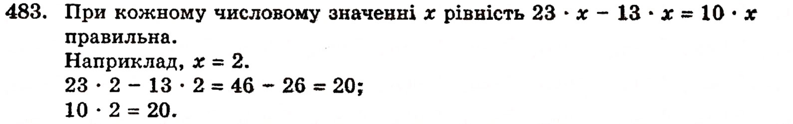 Завдання № 483 - § 10. Закони множення - ГДЗ Математика 5 клас Г.П. Бевз, В.Г. Бевз 2005