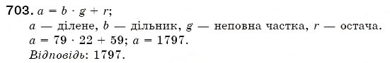 Завдання № 703 - § 14. Числові й буквені вирази - ГДЗ Математика 5 клас Г.П. Бевз, В.Г. Бевз 2005