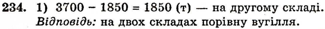 Завдання № 234 - § 5. Віднімання натуральних чисел - ГДЗ Математика 5 клас Г.П. Бевз, В.Г. Бевз 2005