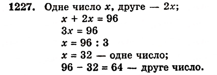 Завдання № 1227 - § 26. Віднімання десяткових дробів - ГДЗ Математика 5 клас Г.П. Бевз, В.Г. Бевз 2005