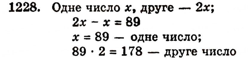 Завдання № 1228 - § 26. Віднімання десяткових дробів - ГДЗ Математика 5 клас Г.П. Бевз, В.Г. Бевз 2005