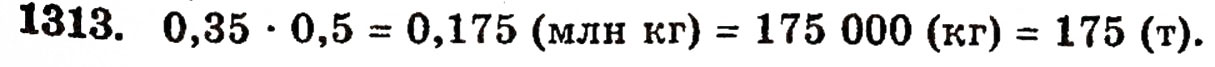 Завдання № 1313 - § 28. Окремі випадки множення - ГДЗ Математика 5 клас Г.П. Бевз, В.Г. Бевз 2005
