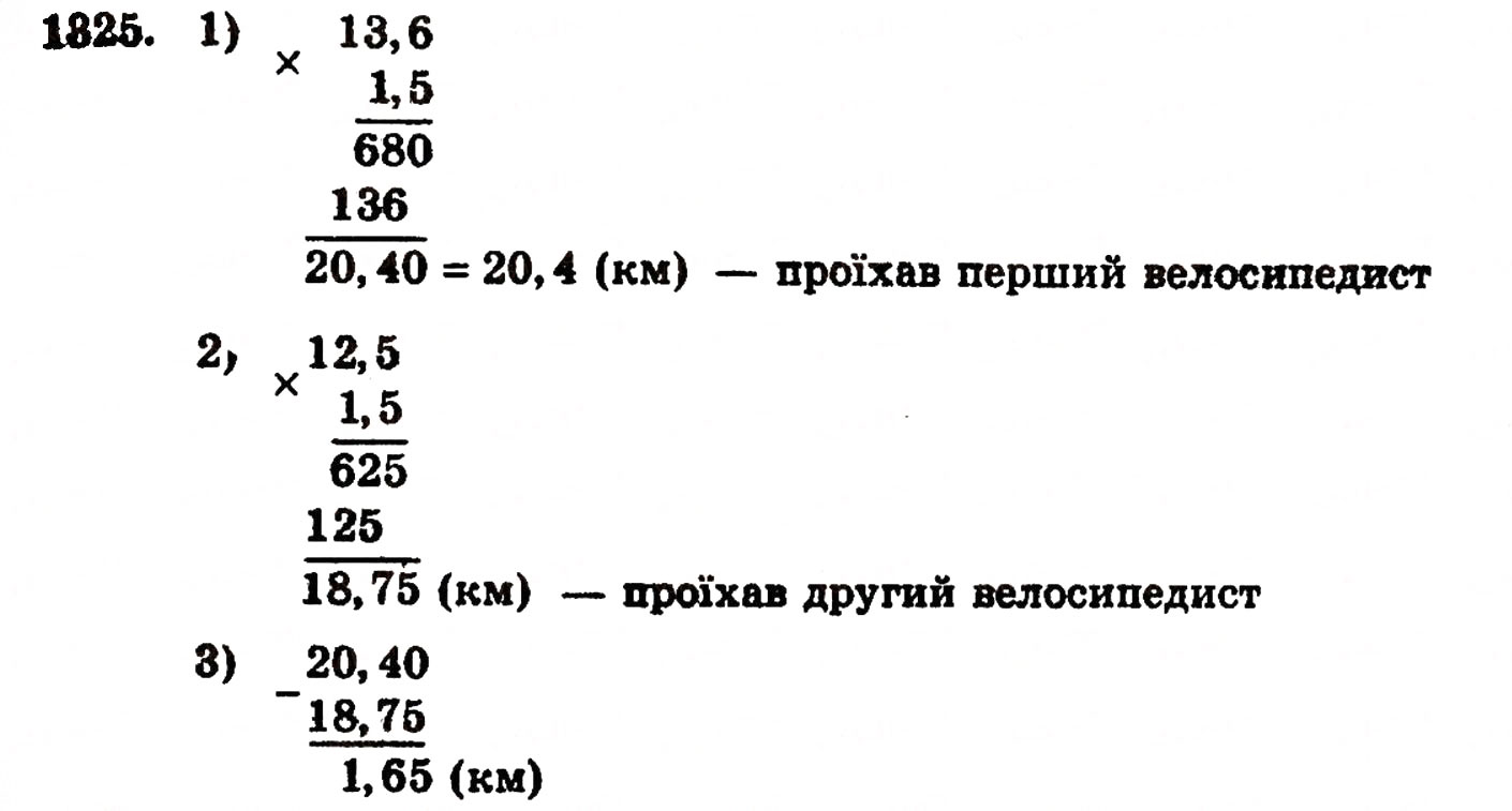 Завдання № 1325 - § 28. Окремі випадки множення - ГДЗ Математика 5 клас Г.П. Бевз, В.Г. Бевз 2005