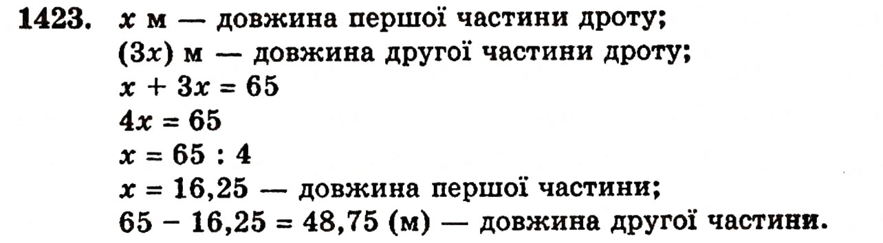 Завдання № 1423 - § 30. Ділення натуральних чисел і дроби - ГДЗ Математика 5 клас Г.П. Бевз, В.Г. Бевз 2005