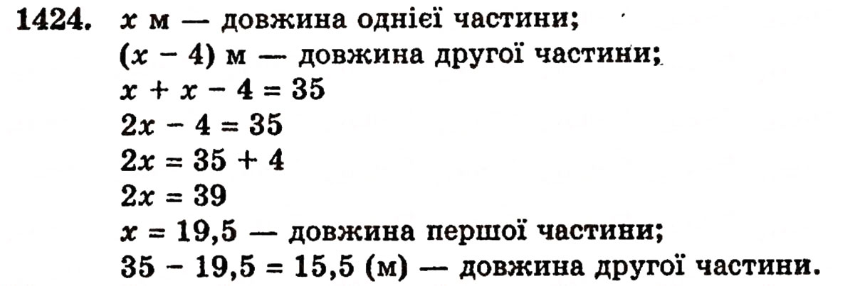 Завдання № 1424 - § 30. Ділення натуральних чисел і дроби - ГДЗ Математика 5 клас Г.П. Бевз, В.Г. Бевз 2005