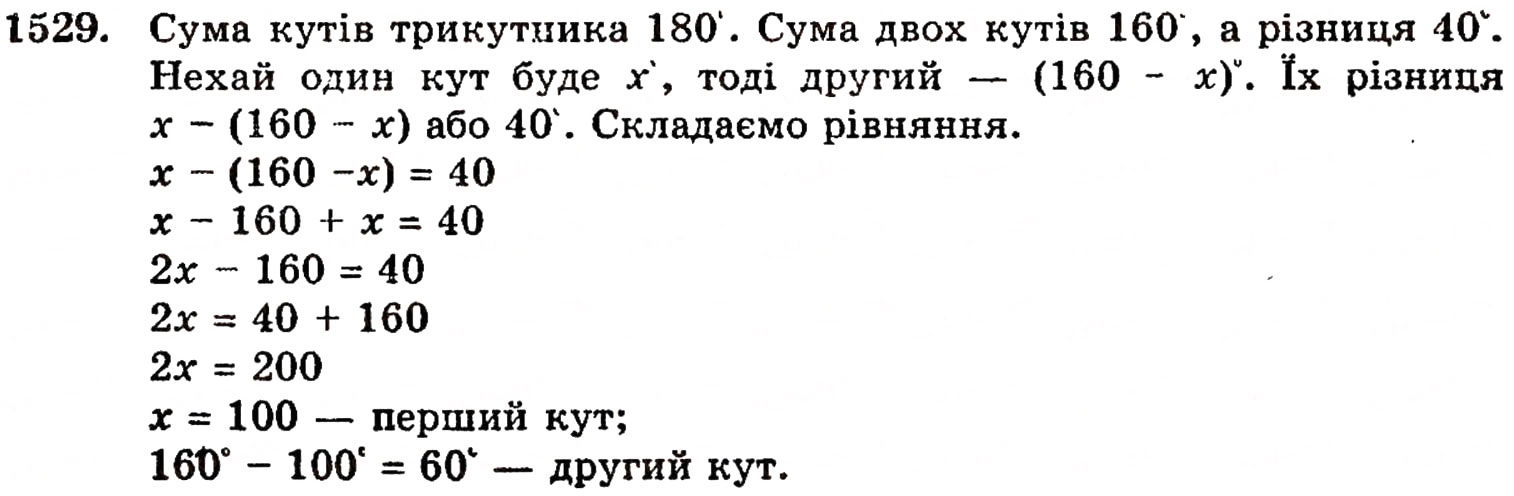 Завдання № 1529 - § 32. Округлення чисел - ГДЗ Математика 5 клас Г.П. Бевз, В.Г. Бевз 2005