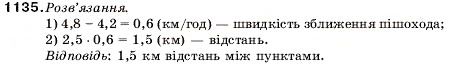 Завдання № 1135 - Вправи для повторення за курс математики 5 класу - ГДЗ Математика 5 клас А.Г. Мерзляк, В.Б. Полонський, М.С. Якір 2005