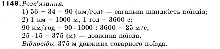Завдання № 1148 - Вправи для повторення за курс математики 5 класу - ГДЗ Математика 5 клас А.Г. Мерзляк, В.Б. Полонський, М.С. Якір 2005